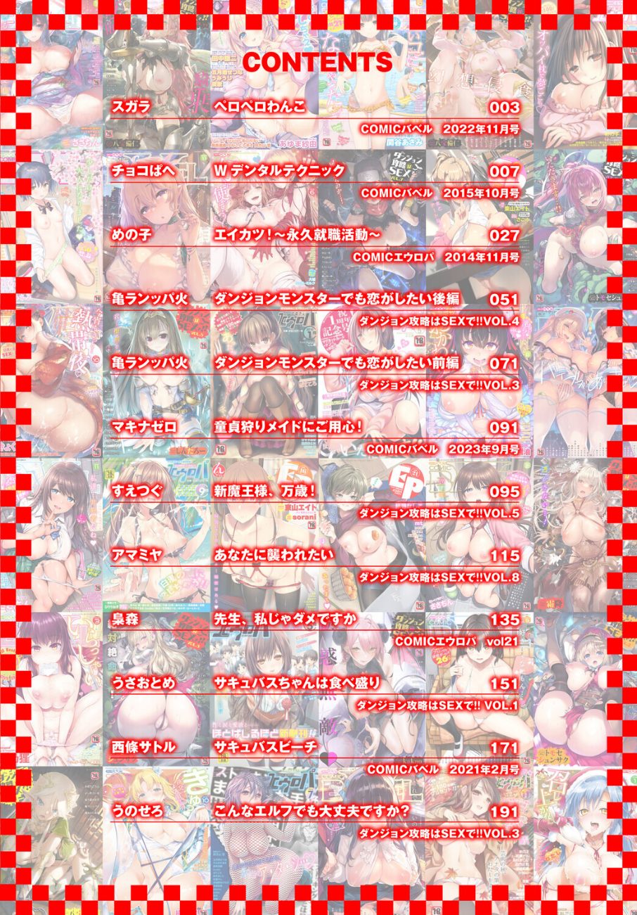 2026年新春福袋エロエロビッチパック【期間限定販売商品】 screenshot