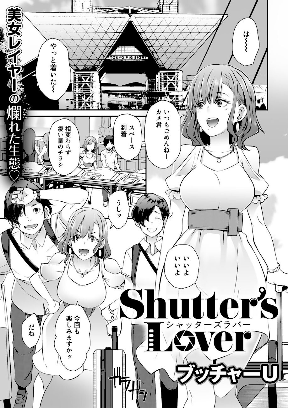 5分後に寝取られるカノジョたち screenshot