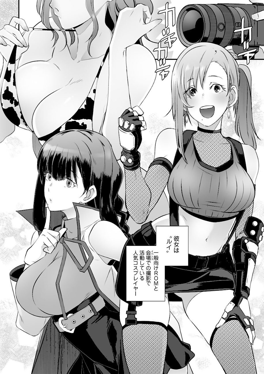 5分後に寝取られるカノジョたち screenshot