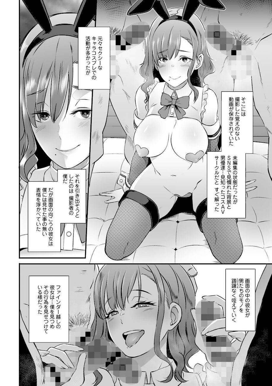 5分後に寝取られるカノジョたち screenshot