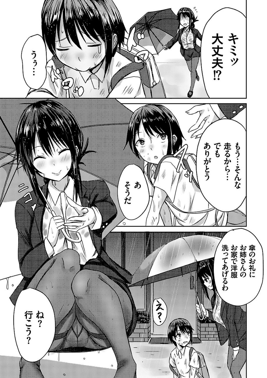 AVシェアハウス 〜セクシー女優たちとアダルトな共同性活〜 screenshot