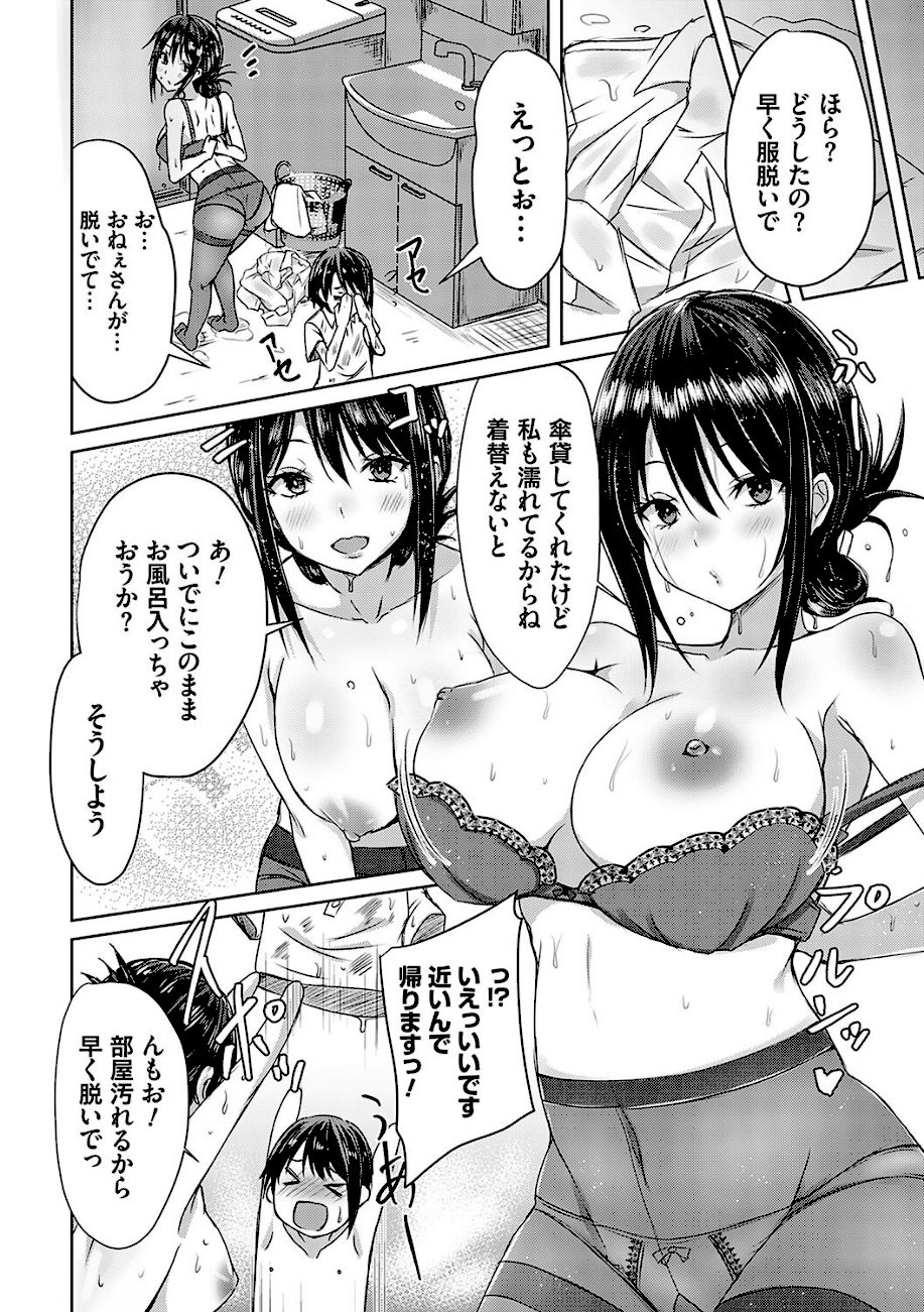AVシェアハウス 〜セクシー女優たちとアダルトな共同性活〜 screenshot