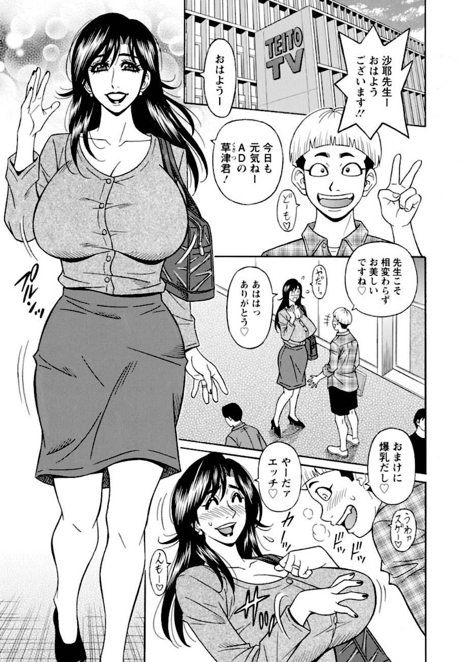 HELP！サヤ先生 screenshot