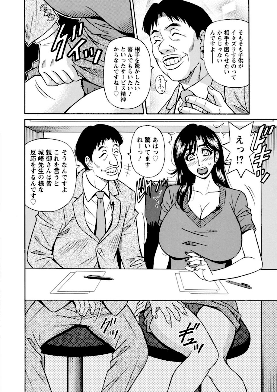 HELP！サヤ先生 screenshot