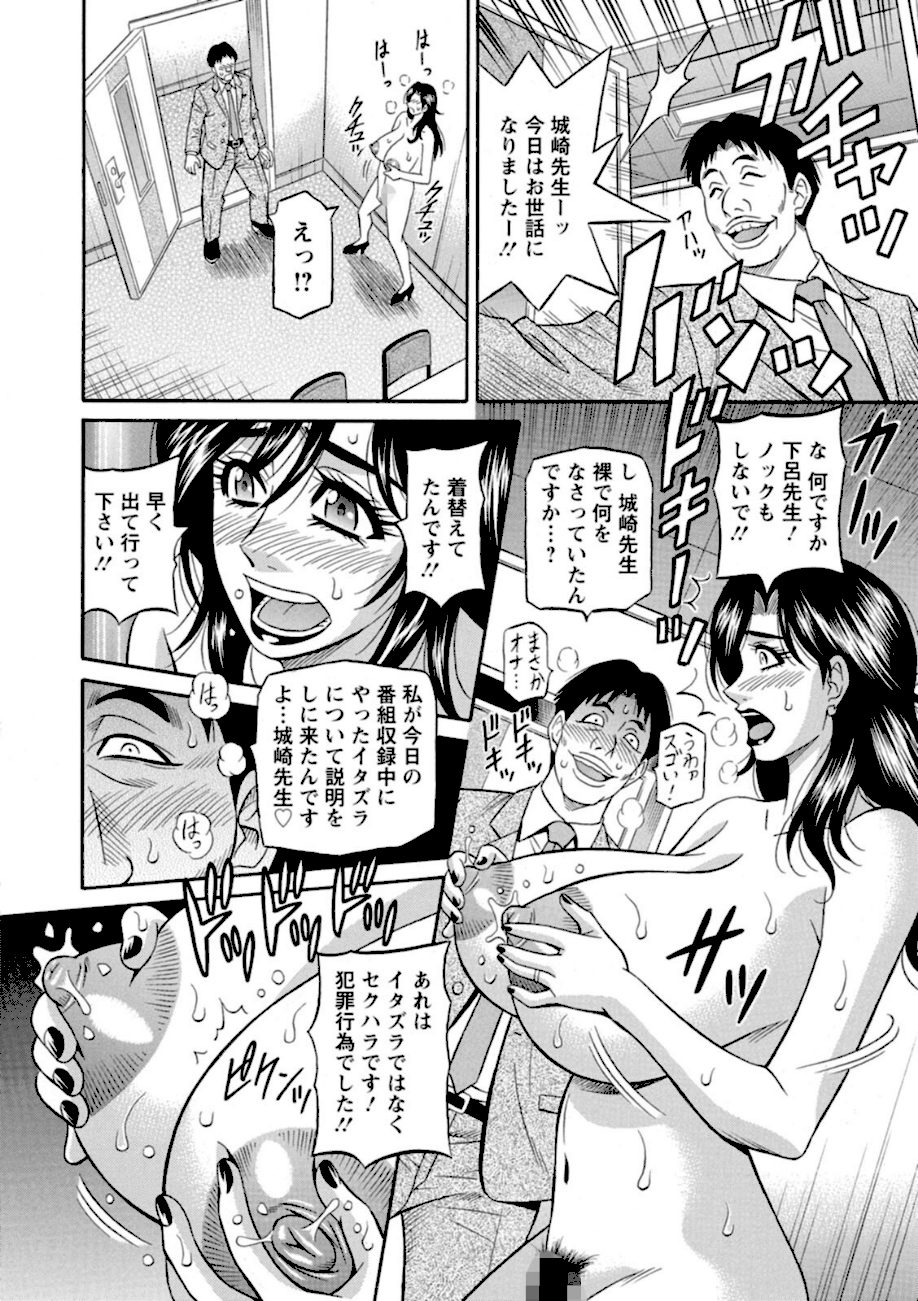 HELP！サヤ先生 screenshot