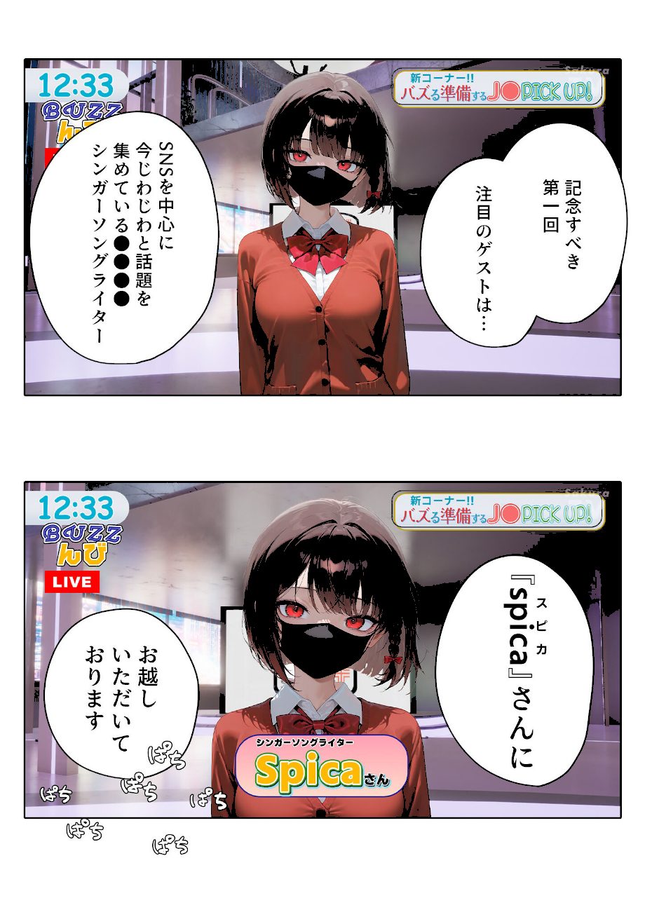 LIVEを止めるな！ 〜画面の奥で●される幼馴染〜 モザイク版 screenshot