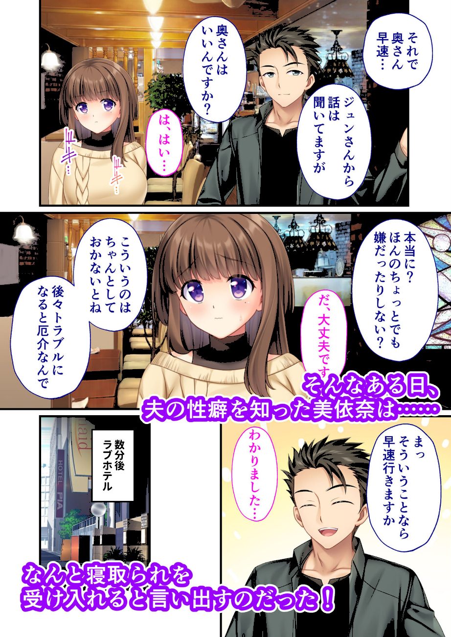 NTR人妻の淫らな吐息 〜夫の性癖を満たすため、他の男に抱かれる貞淑妻〜 モザイク版 screenshot