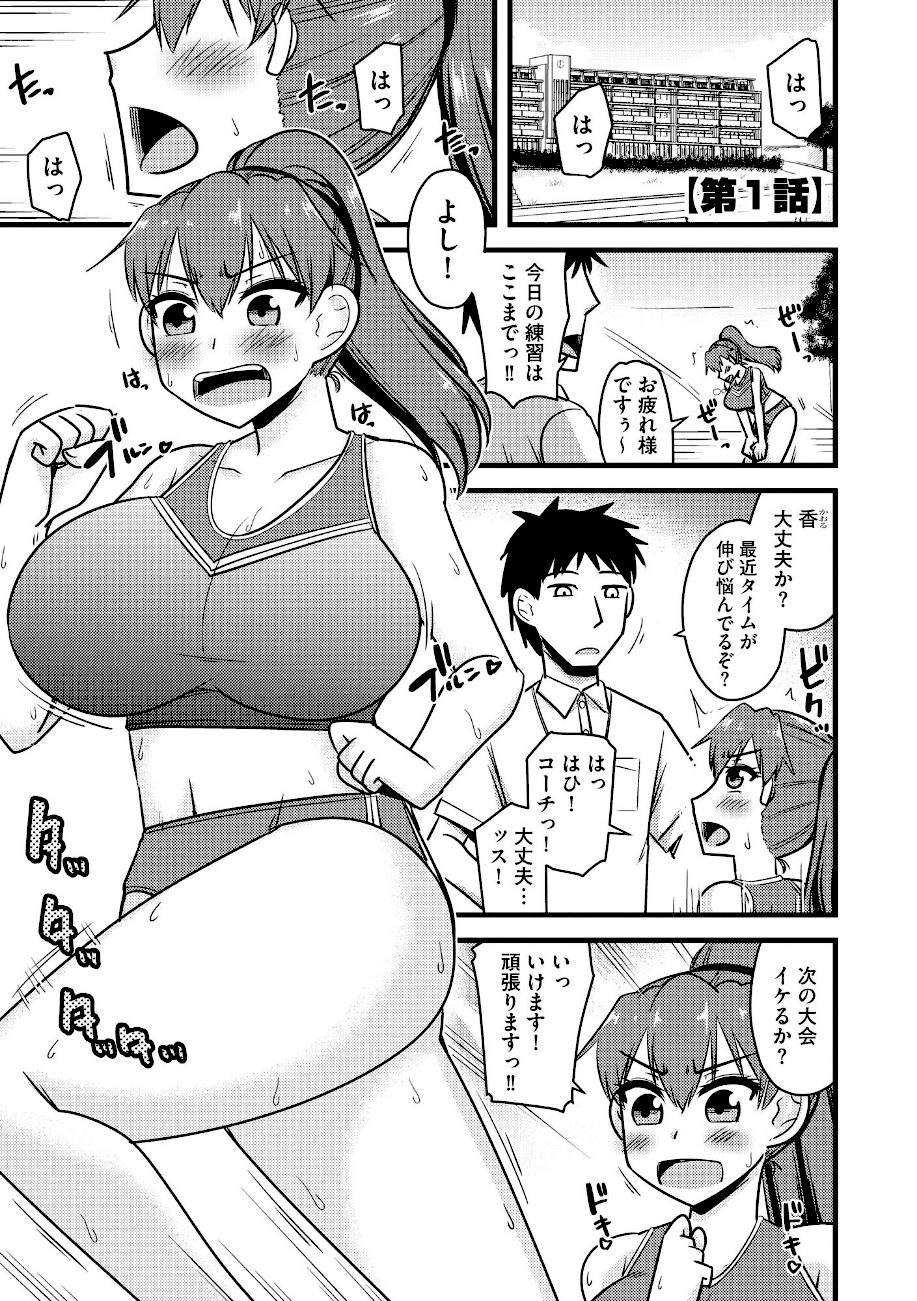 NTR成就！ 催●部活動【FANZA特典付】 screenshot