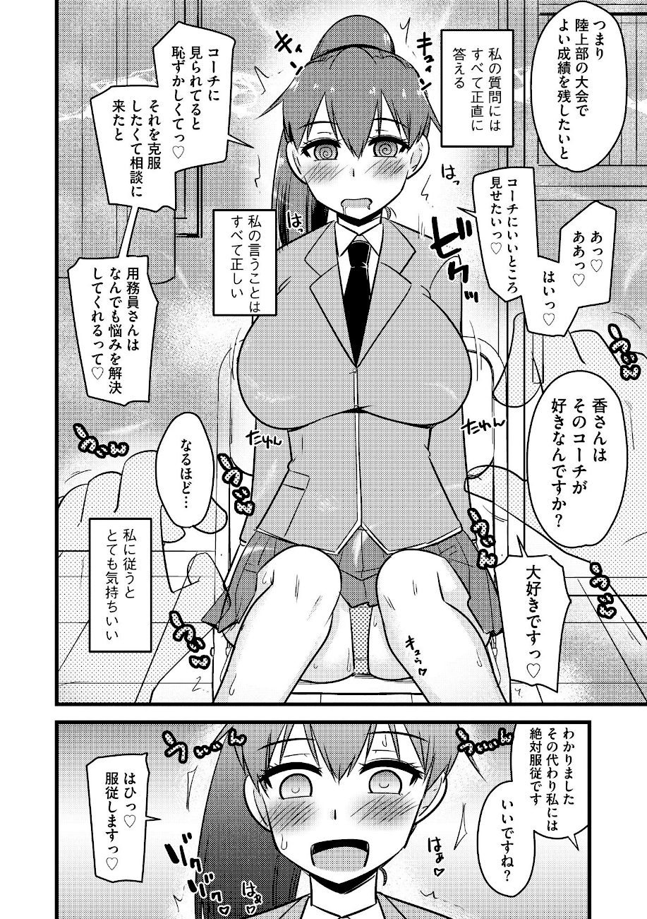 NTR成就！ 催●部活動【FANZA特典付】 screenshot