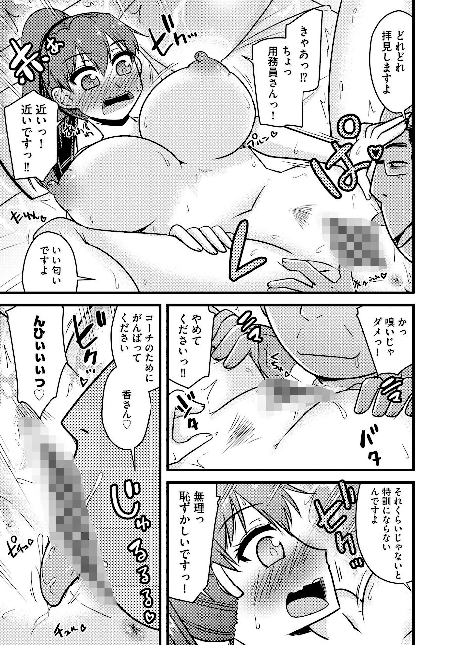 NTR成就！ 催●部活動【FANZA特典付】 screenshot