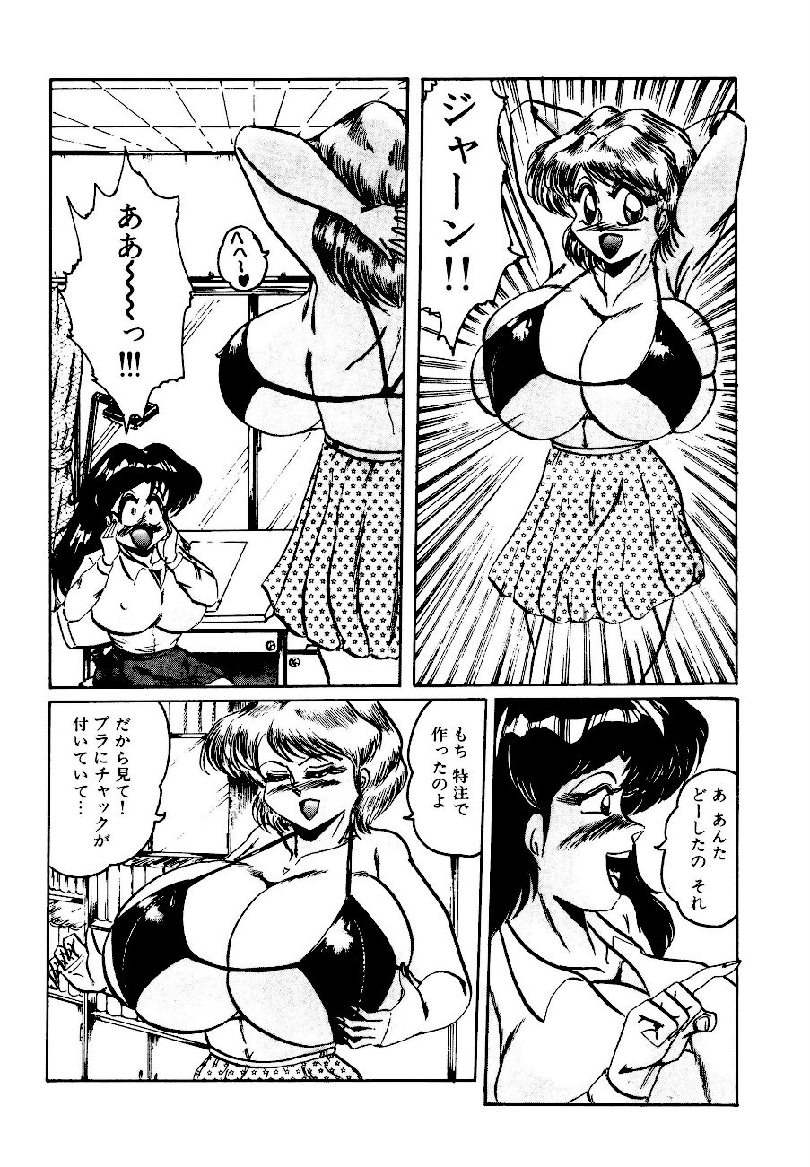 Nipple Magician screenshot