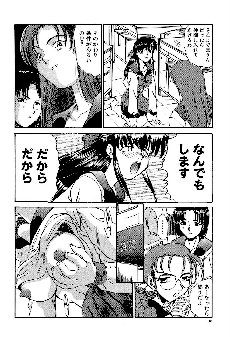 SHA-LA-LA【1話試し読み付き】 screenshot