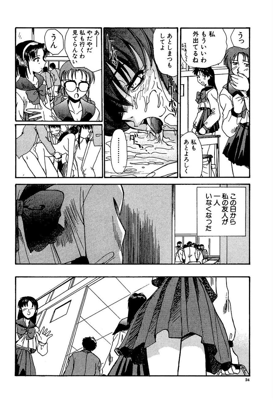 SHA-LA-LA【1話試し読み付き】 screenshot