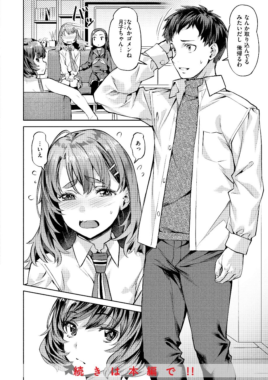 Sweetスポット screenshot