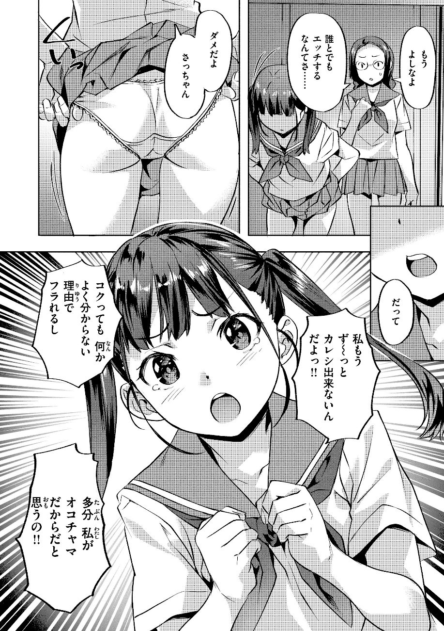 Sweetスポット screenshot