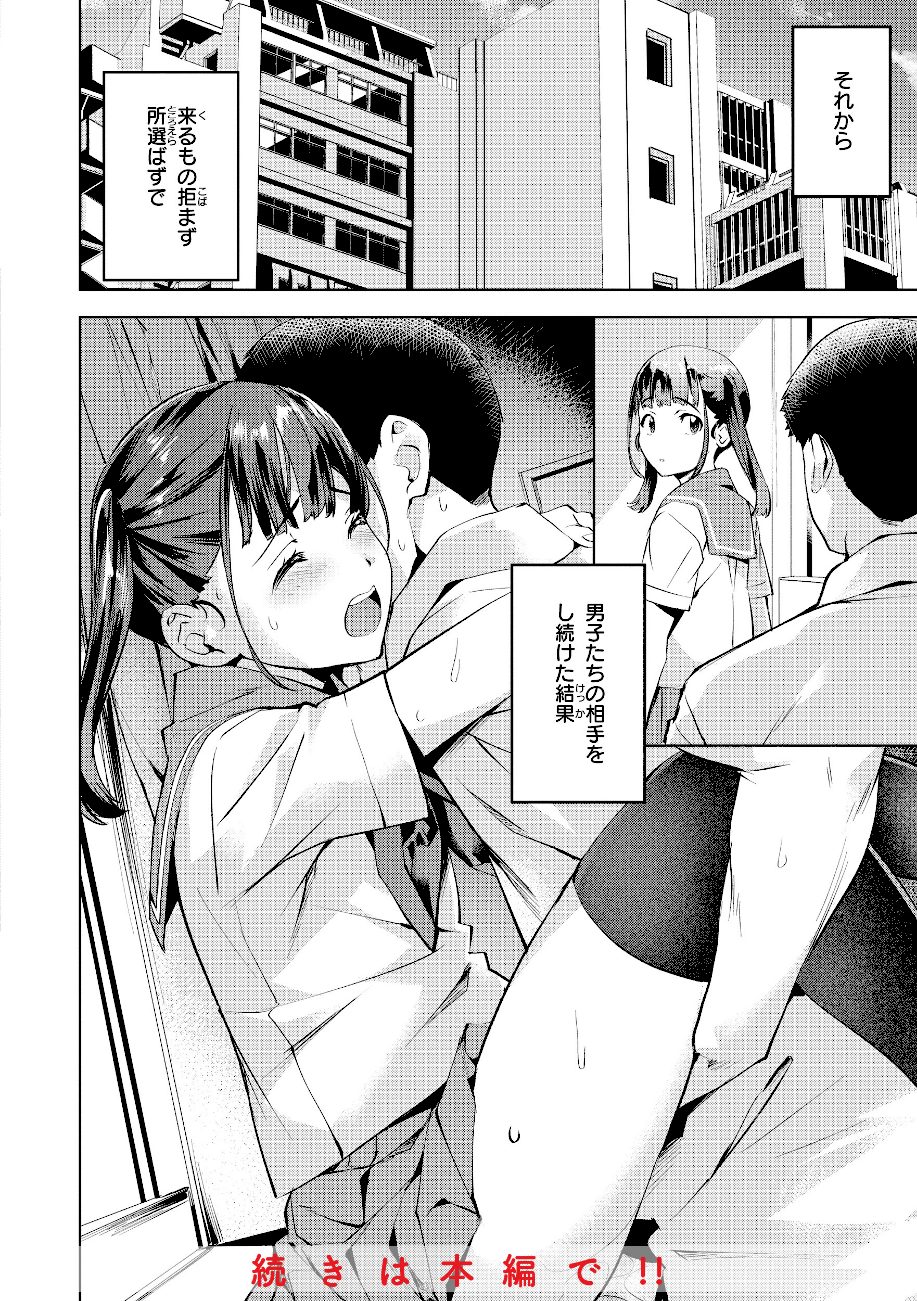 Sweetスポット screenshot