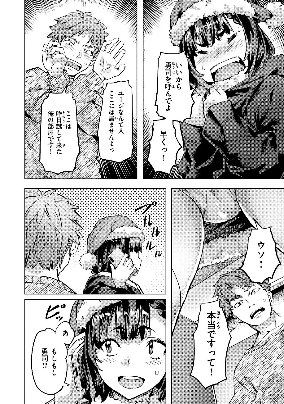 Sweetスポット screenshot