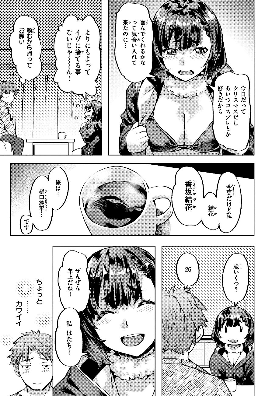 Sweetスポット screenshot