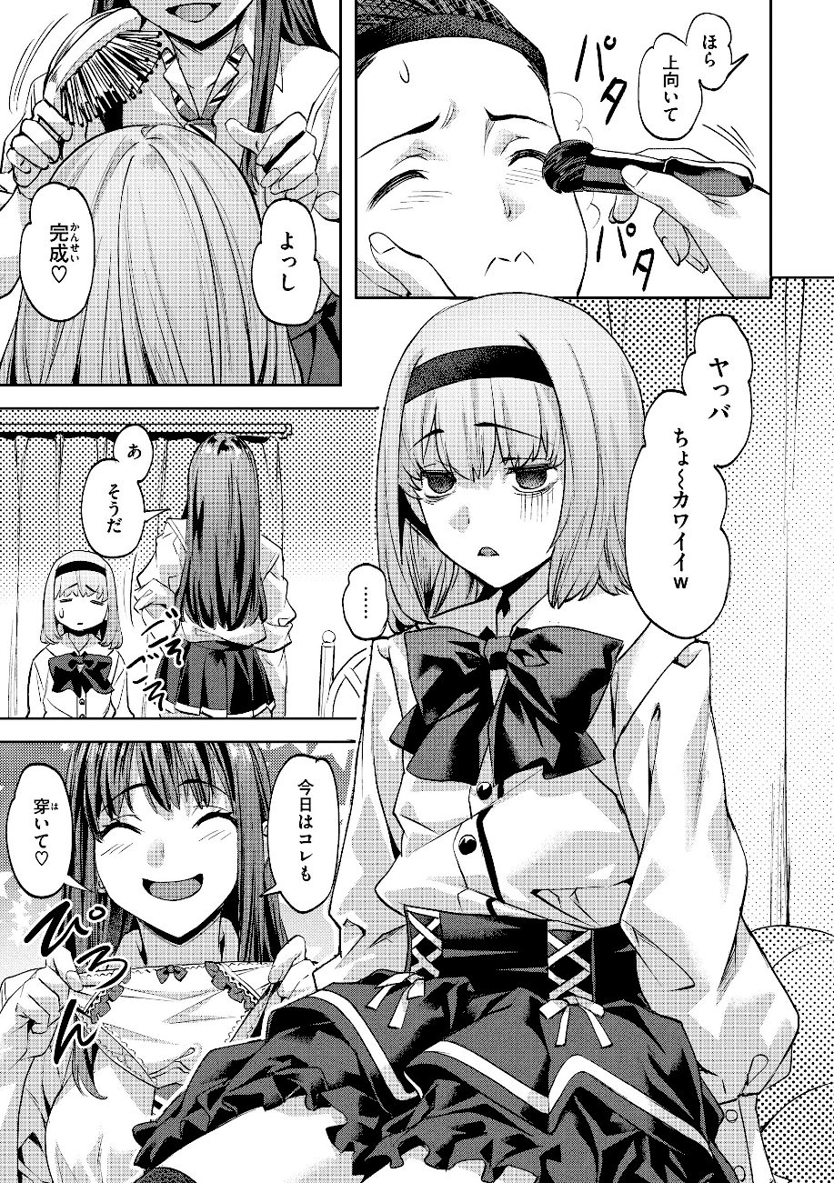 Sweetスポット screenshot