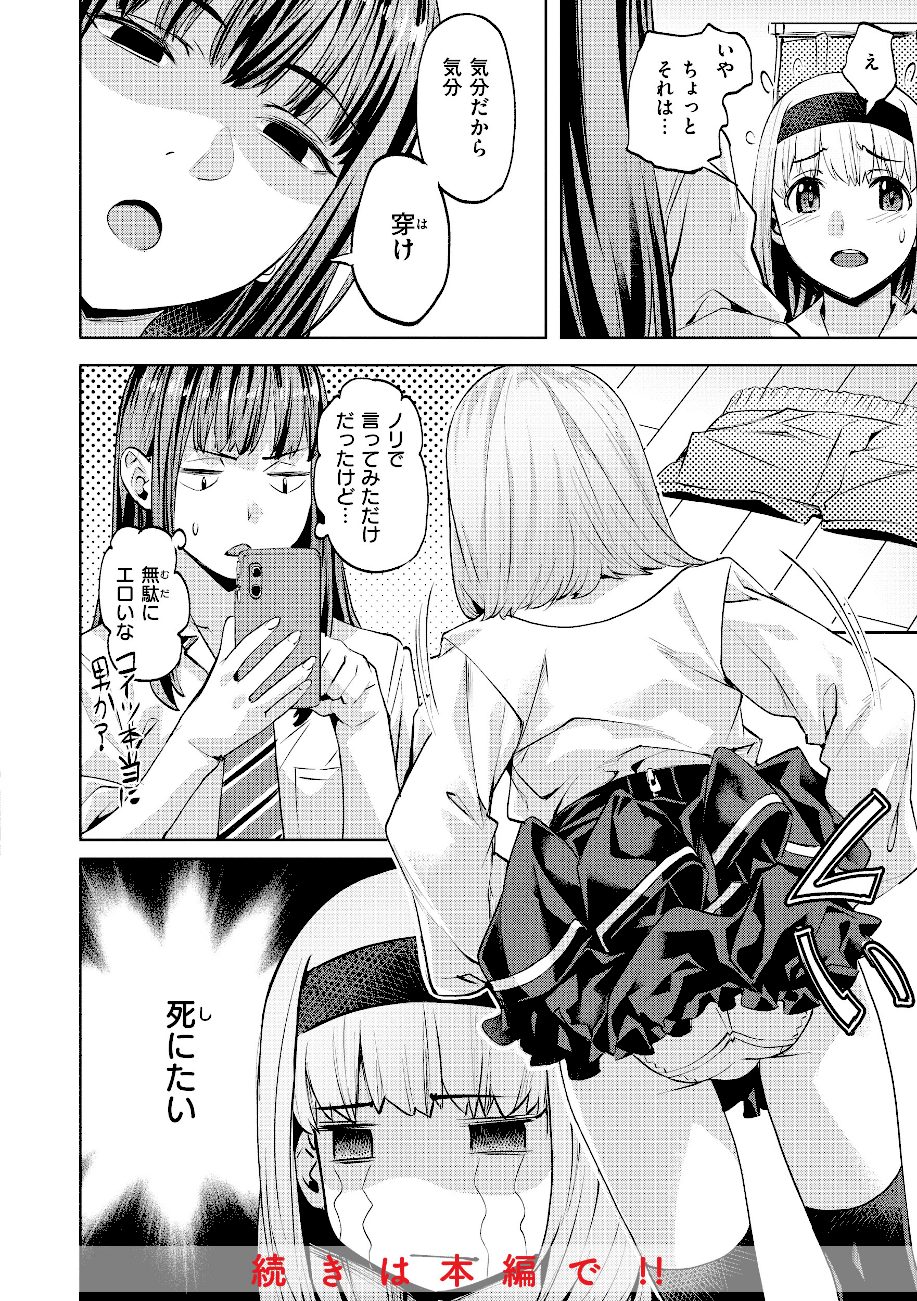 Sweetスポット screenshot