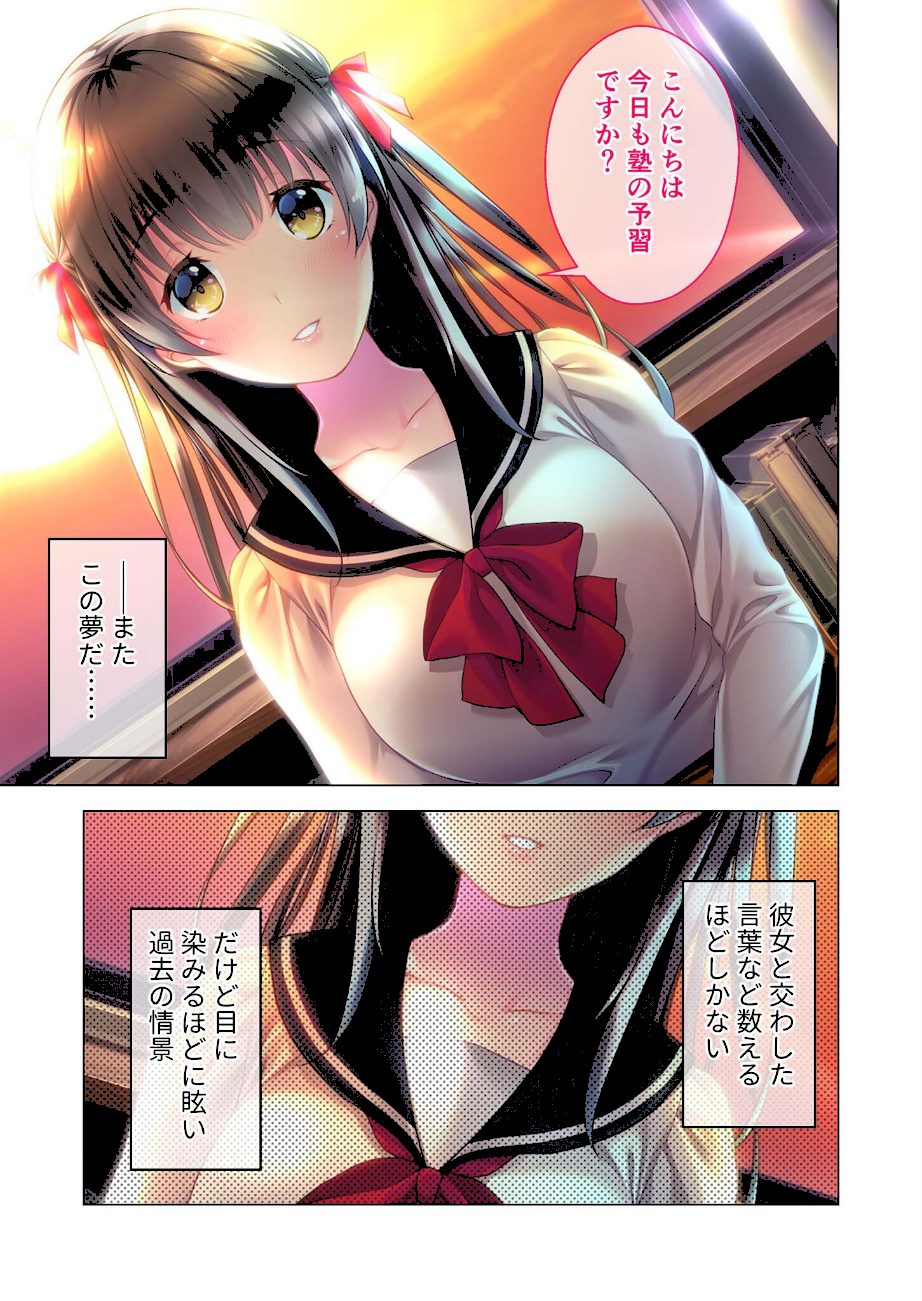 White Blue 〜恋人はNTR病棟の穢されナース〜 モザイク版 screenshot