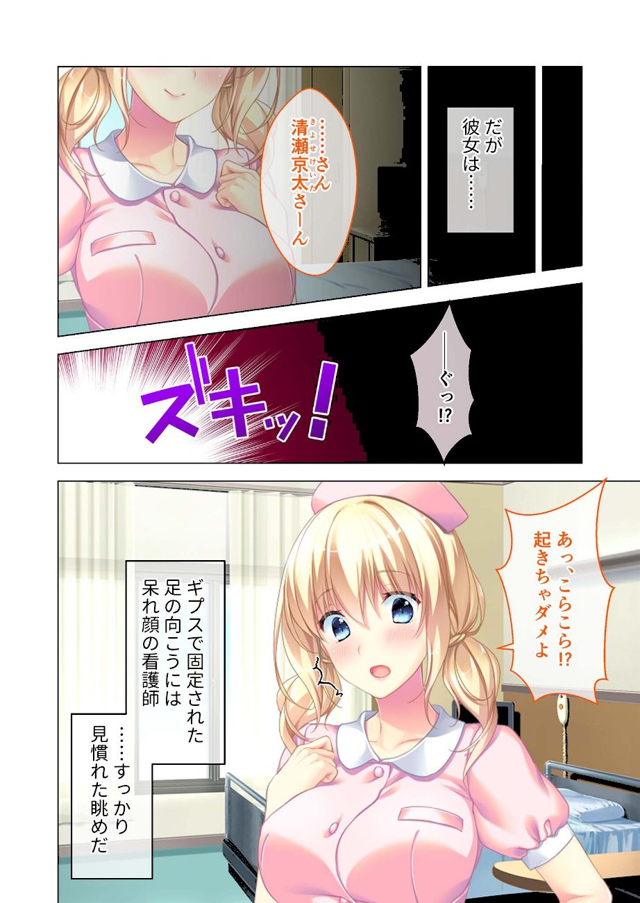 White Blue 〜恋人はNTR病棟の穢されナース〜 モザイク版 screenshot