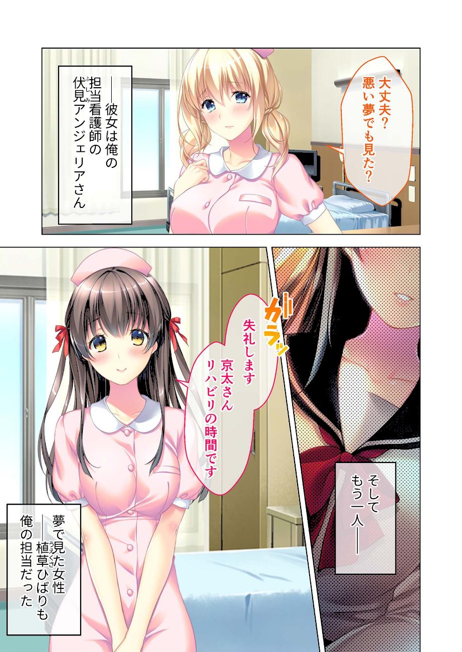 White Blue 〜恋人はNTR病棟の穢されナース〜 モザイク版 screenshot