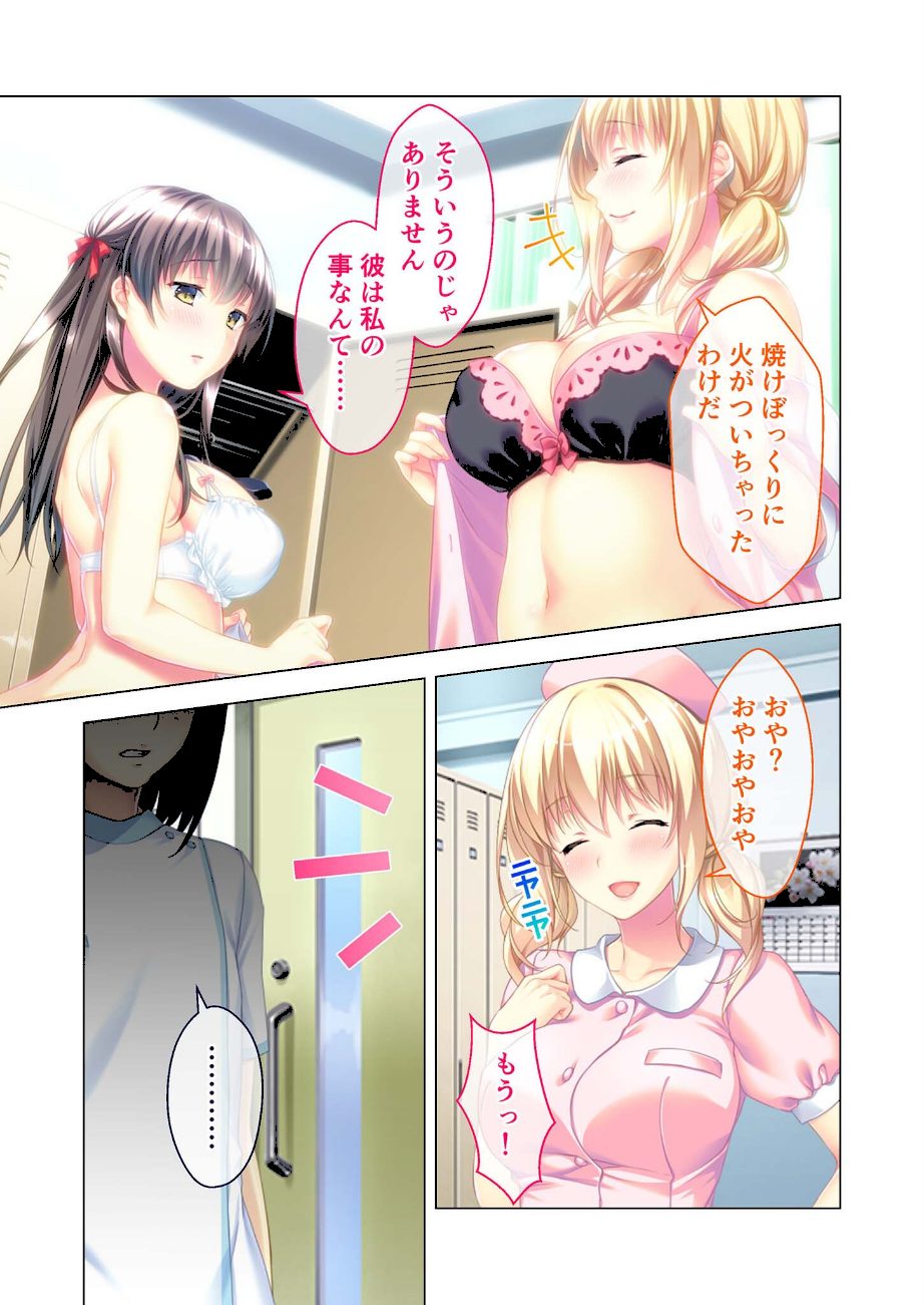 White Blue 〜恋人はNTR病棟の穢されナース〜 モザイク版 screenshot