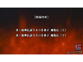 超神伝説 うろつき童子 魔胎伝 上・下＜HDリマスター 完全版＞