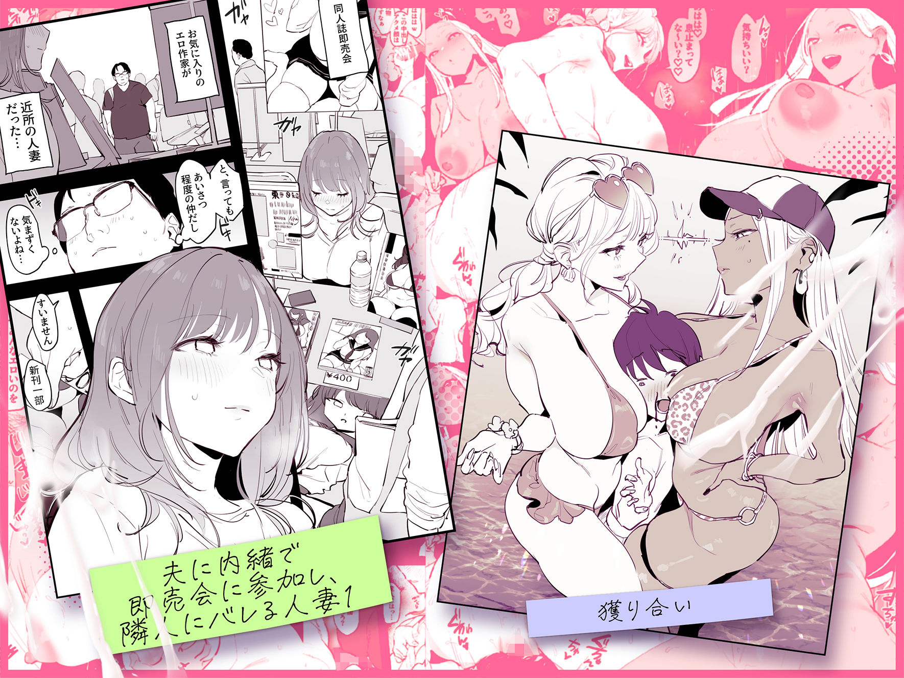 ぽりうれたん短編集-蜜-