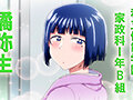 OVA淫行教師の催●セイ活指導録 ＃2 橘弥生編