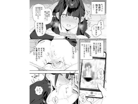 紫陽さんちの箱入りお嬢様に性欲処理残業させられる話