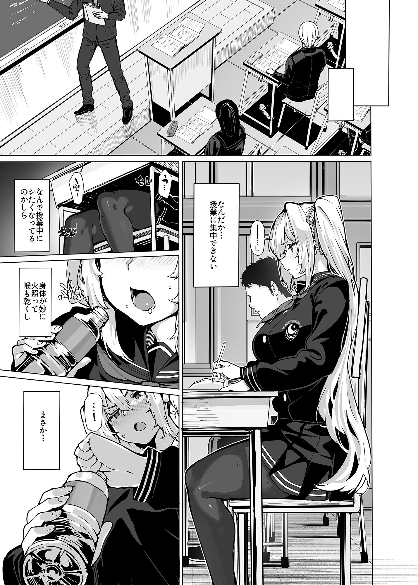 白山華凛のシドウ制度2