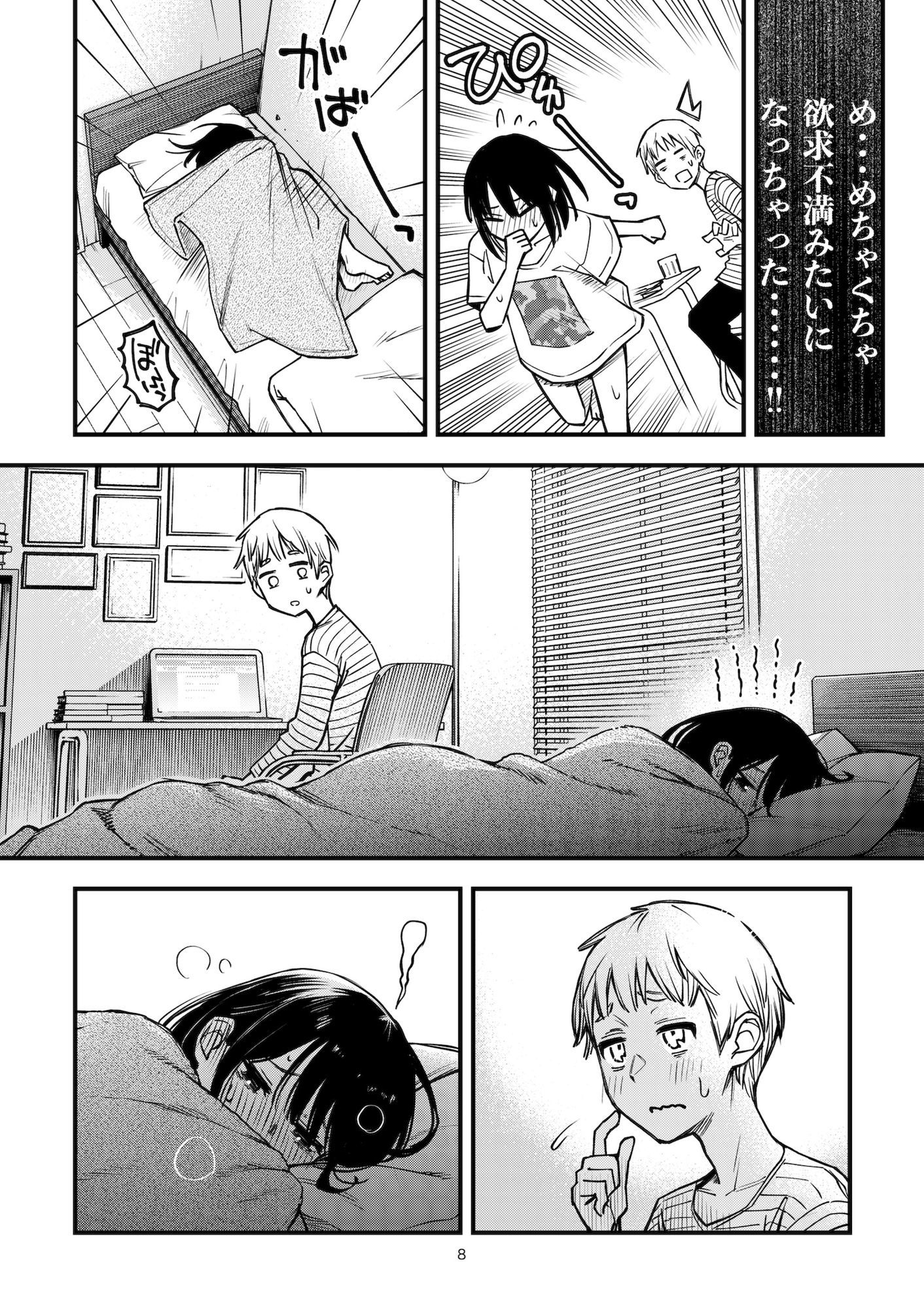 処女が童貞との初体験で目覚めちゃう話3.5