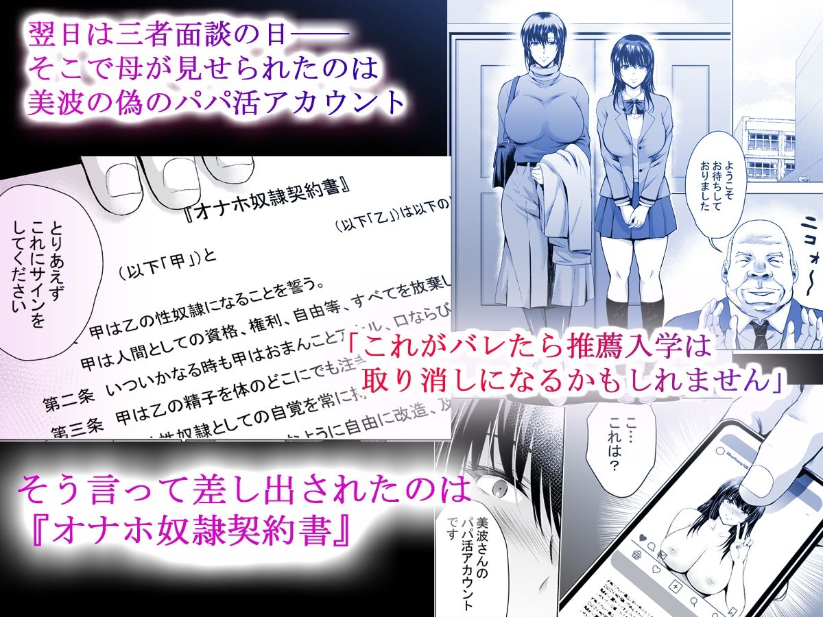 Hカップ優等生のメス穴調教論3