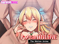ハメられONLINE The Motion Anime