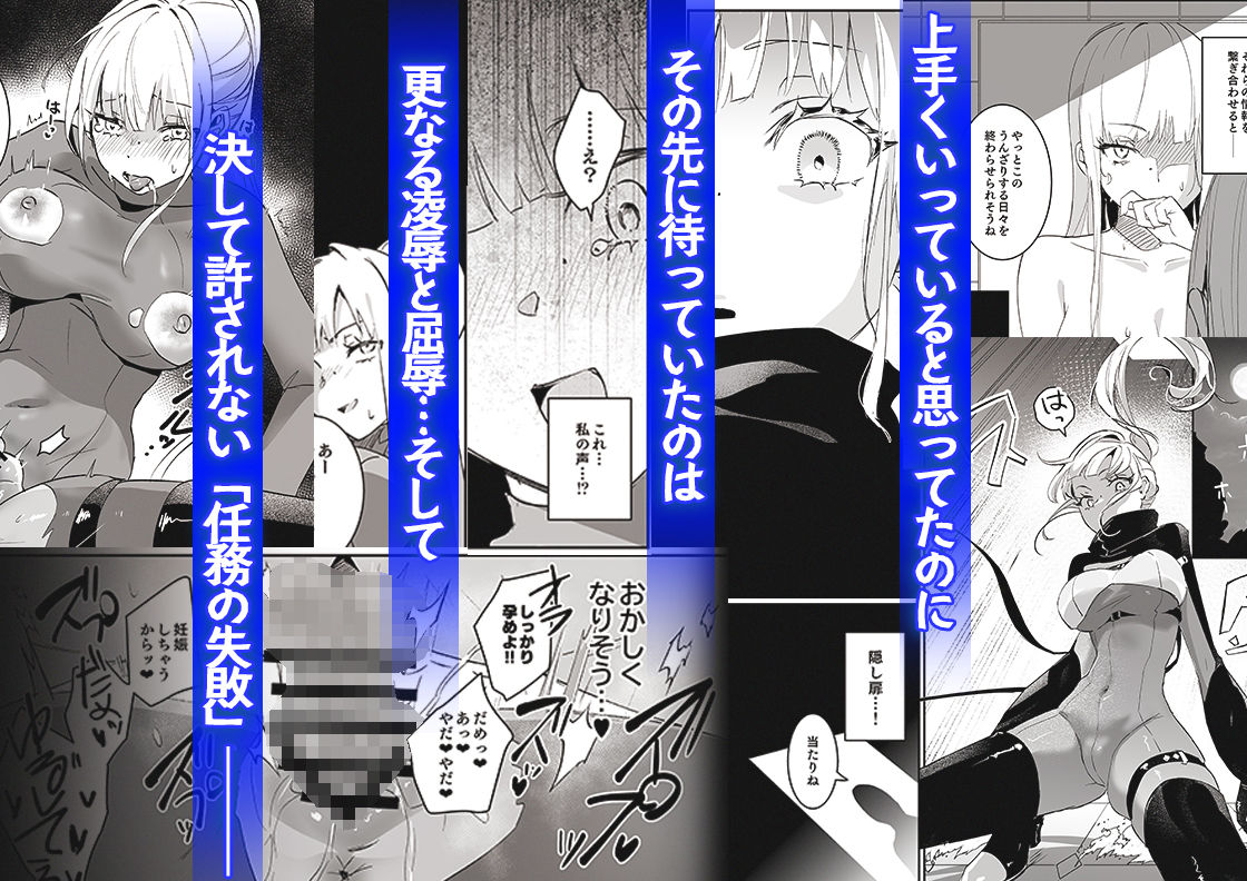 潜入捜査は失敗しました