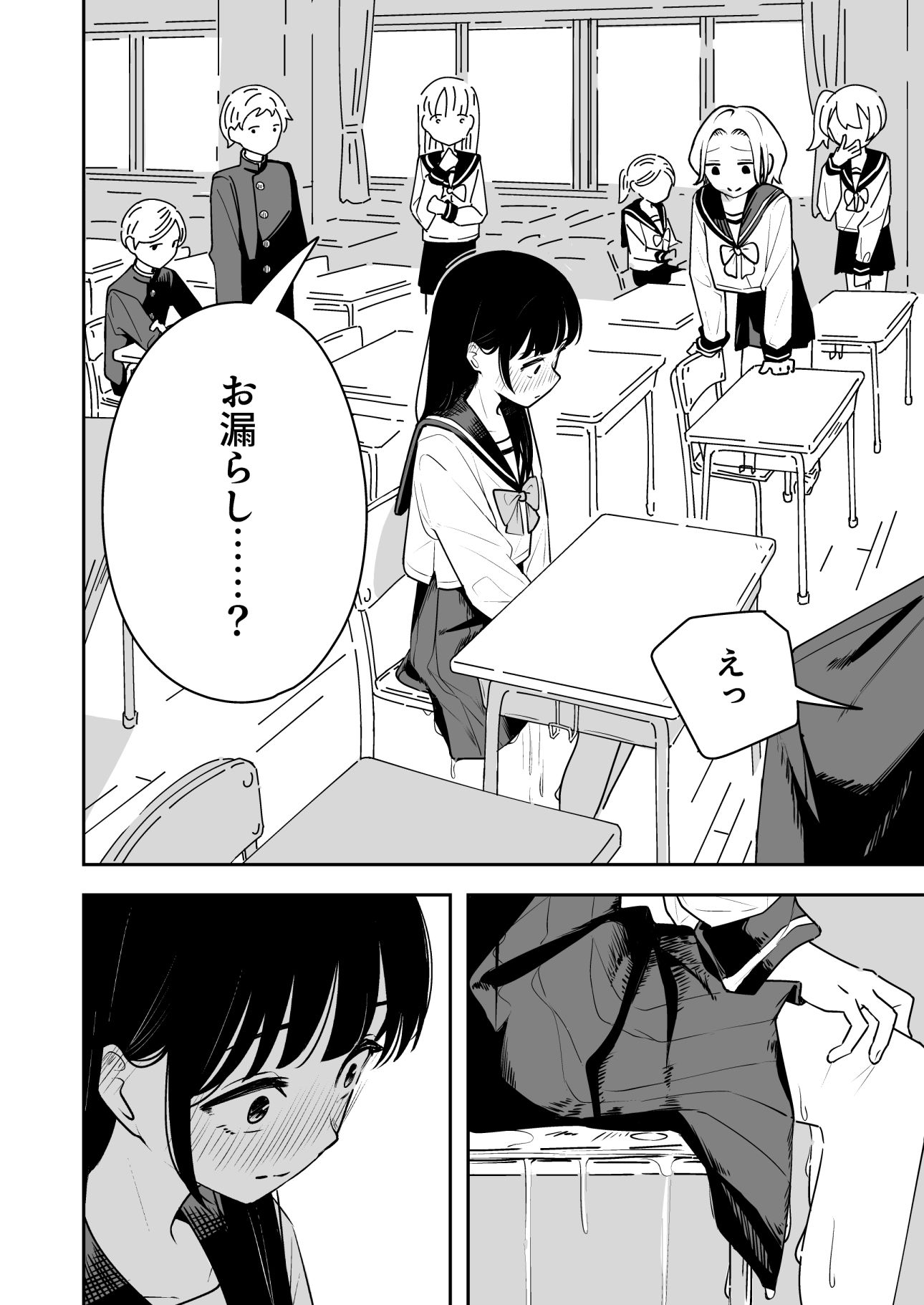 雑用係の役得