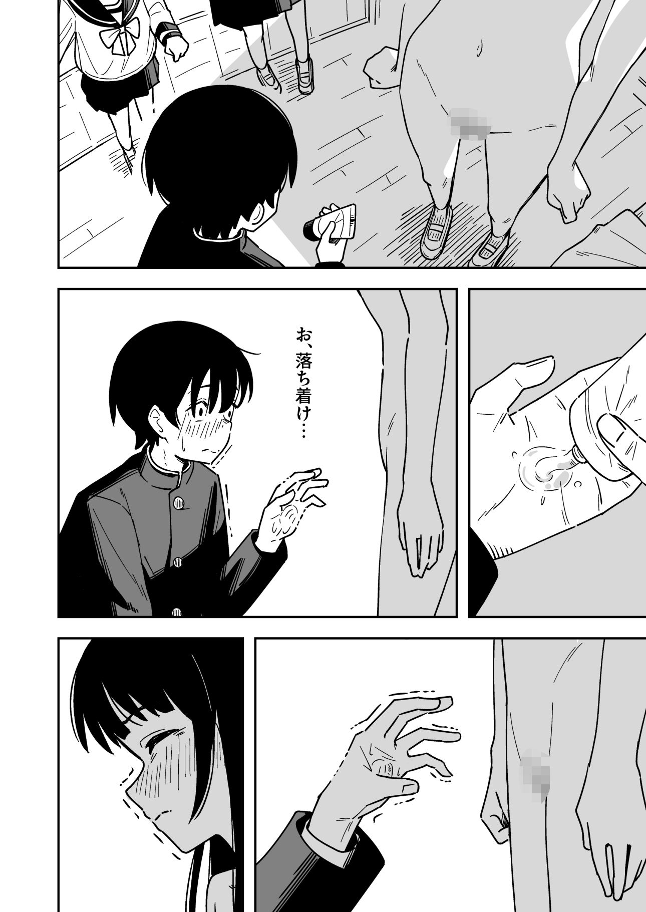 雑用係の役得