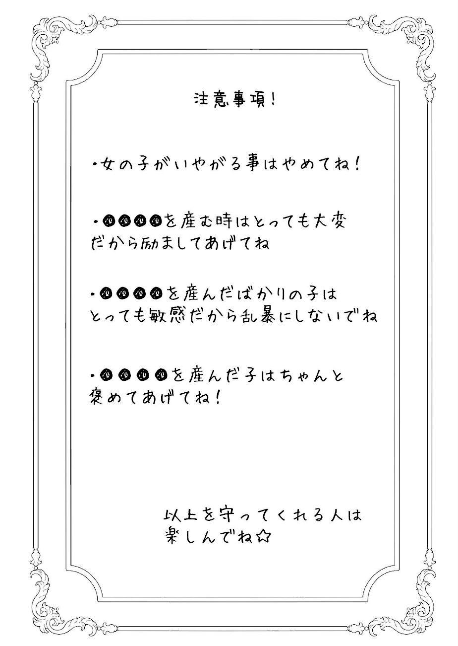 ●●出産ソープランド モザイク版 screenshot