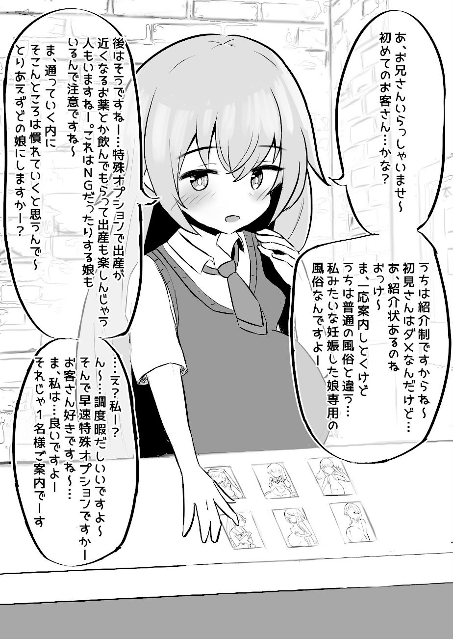 ●●出産ソープランド モザイク版 screenshot