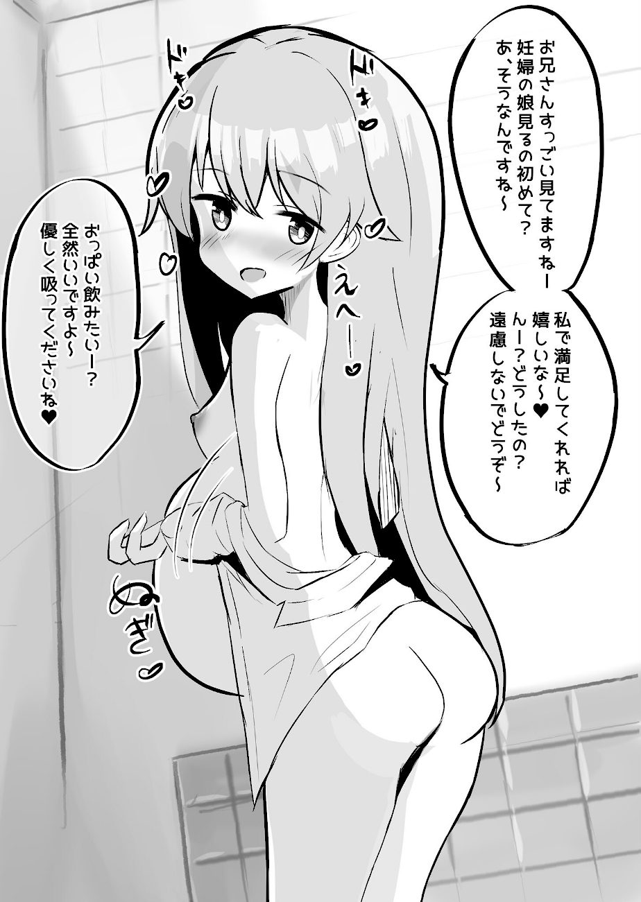 ●●出産ソープランド モザイク版 screenshot