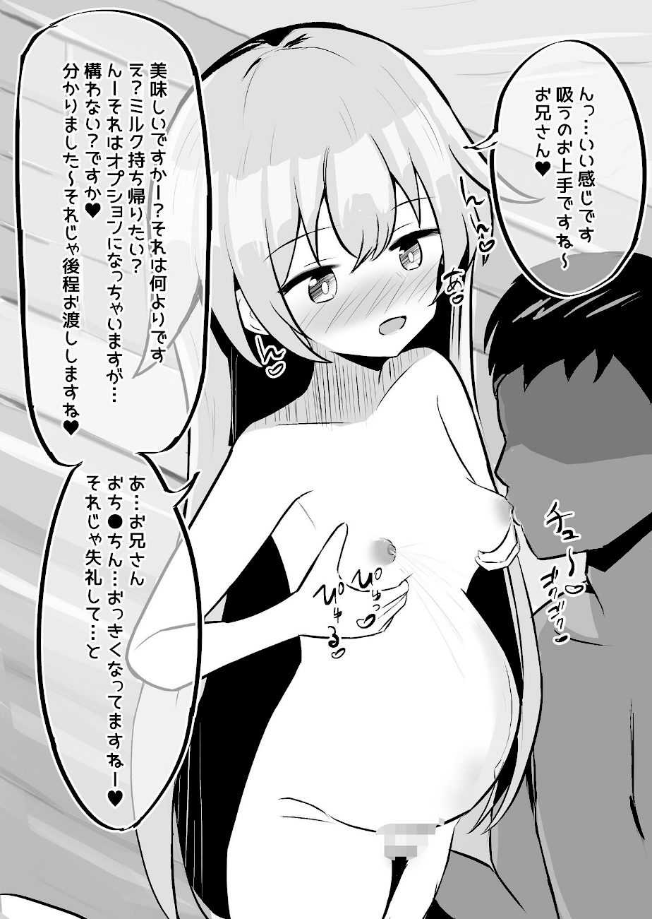 ●●出産ソープランド モザイク版 screenshot