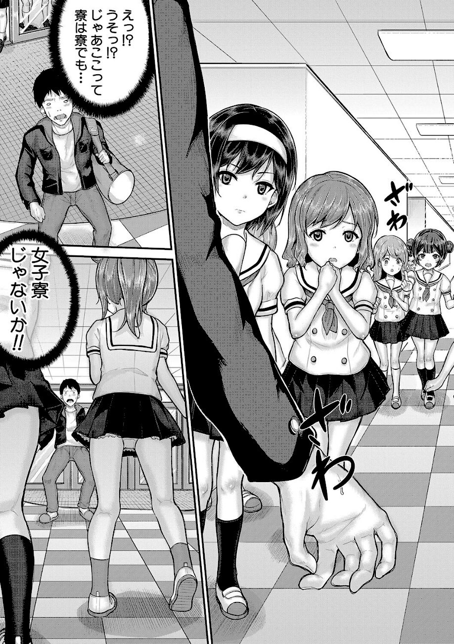 ●●寮 screenshot