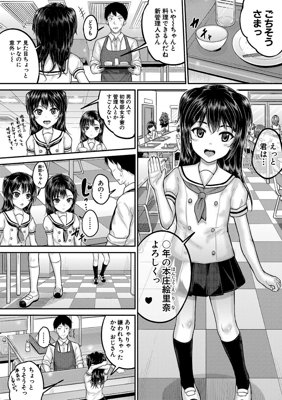 ●●寮 screenshot