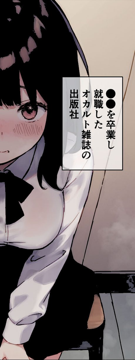 ●●教団〜怪しい教団に●●される女の子〜 モザイク版 screenshot