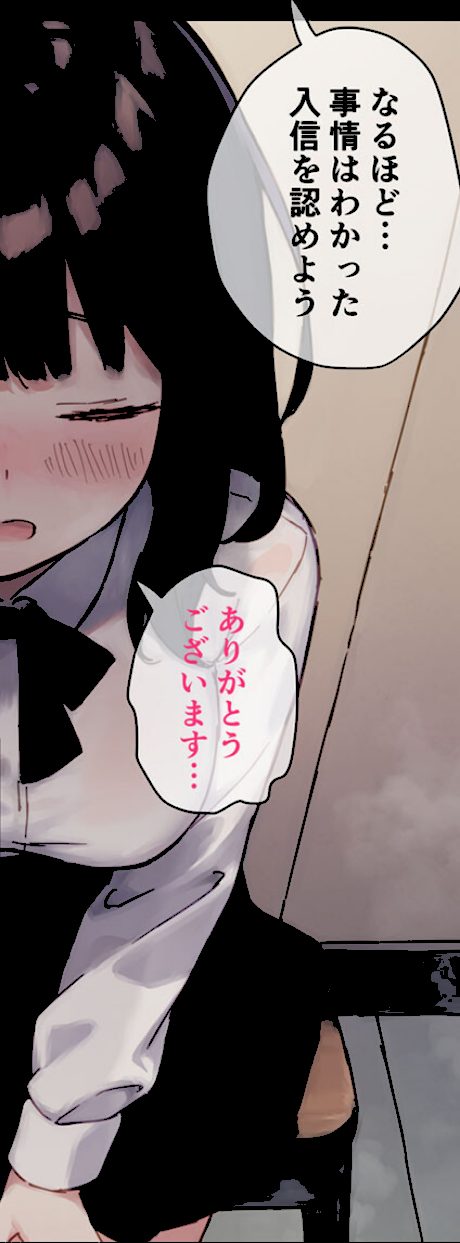 ●●教団〜怪しい教団に●●される女の子〜 モザイク版 screenshot