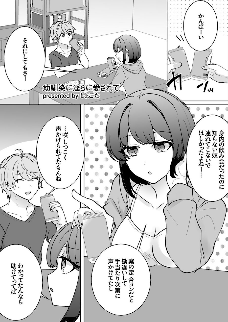 「お前ってこんな匂いしてたんだ」快感から逃れられない執着SEX screenshot