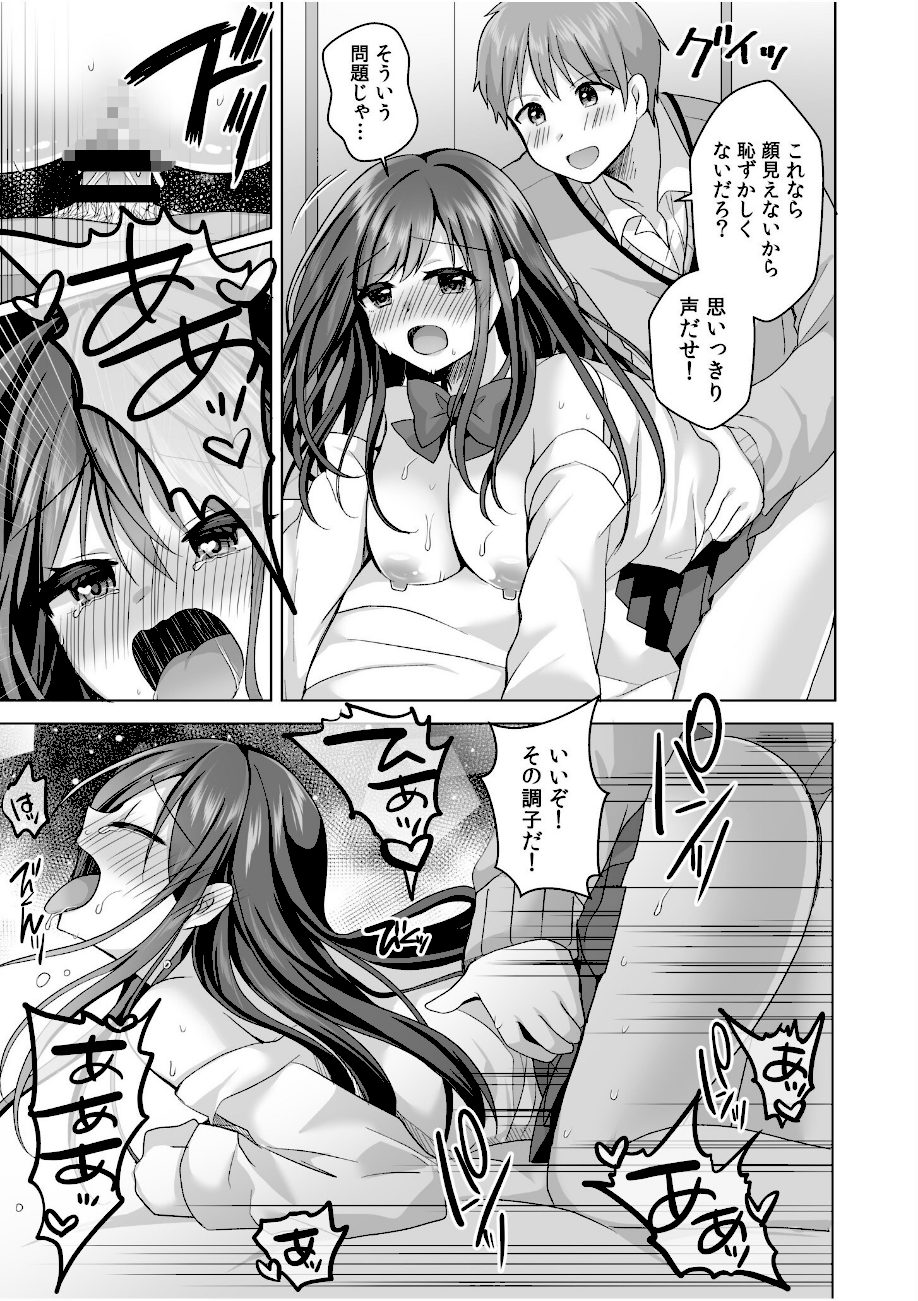 「はじめてだから…やさしくしてね…」トロ甘なイキ声で…何度も絶頂！【電子単行本】FANZA限定版 screenshot