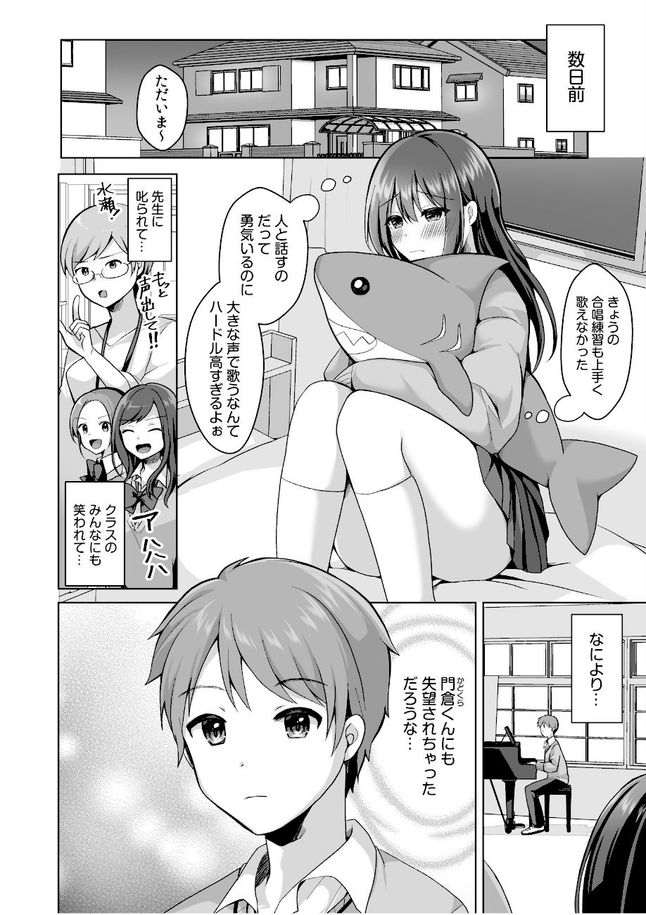 「はじめてだから…やさしくしてね…」トロ甘なイキ声で…何度も絶頂！【電子単行本】FANZA限定版 screenshot